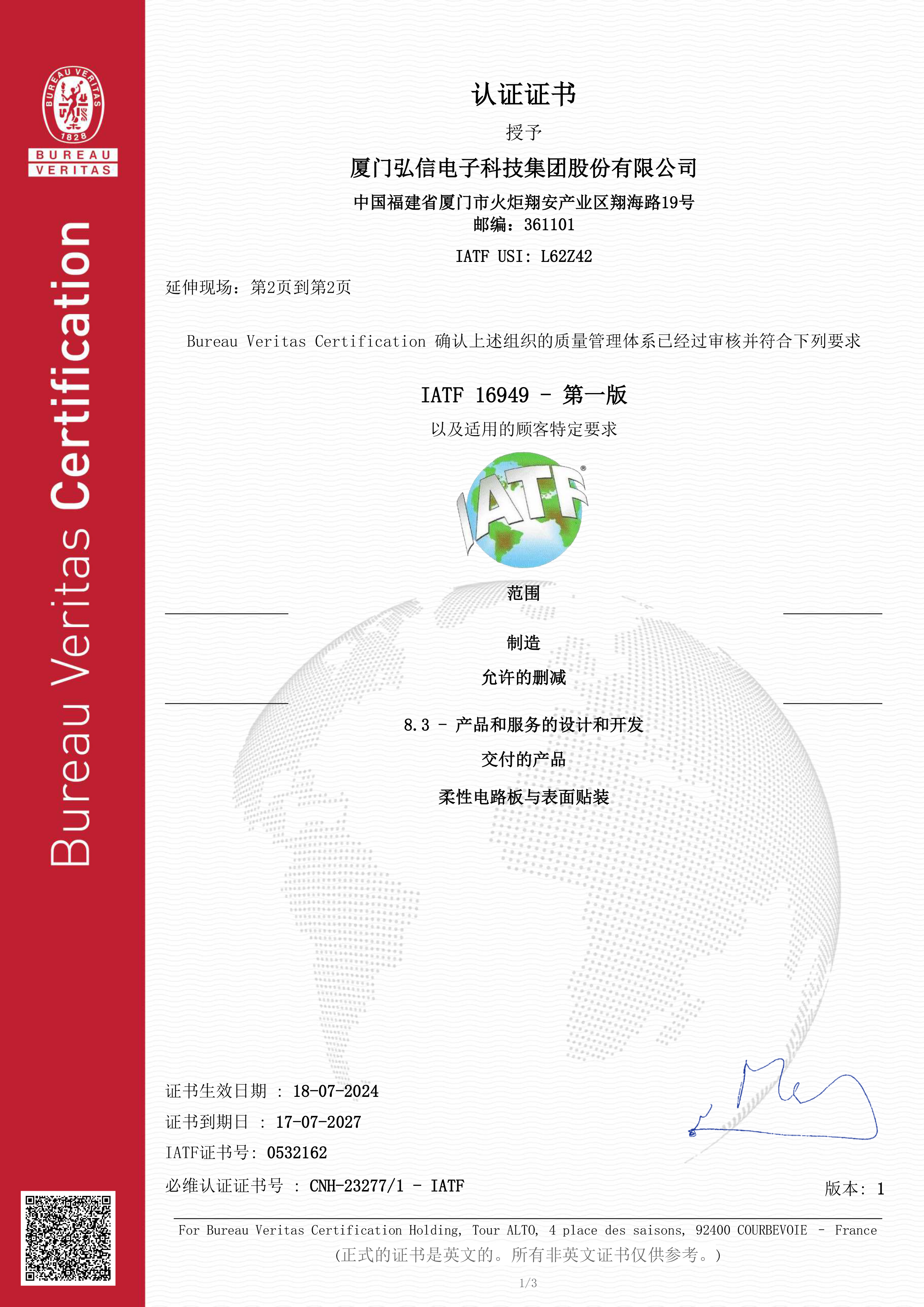 IATF 16949:2016 ϵͳ